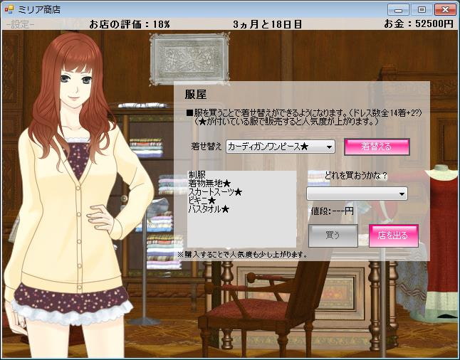 RJ123212 img smp3 RJ123212[131004][夜桜館くりゃれ]ミリア商店