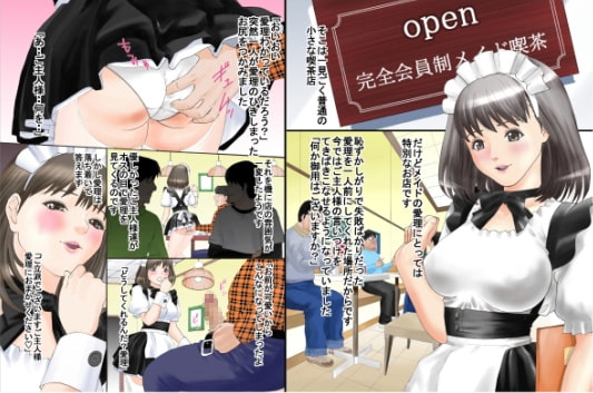 [H Manga] [131127][江戸川工房] メイドさんの愛あるおもてなし RJ123220 img smp1