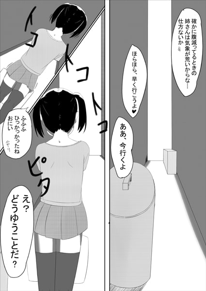 RJ123269 img smp1 RJ123269[131006][ぼうん悩]お外でエッチはいつもより興奮しちゃうっっ!!