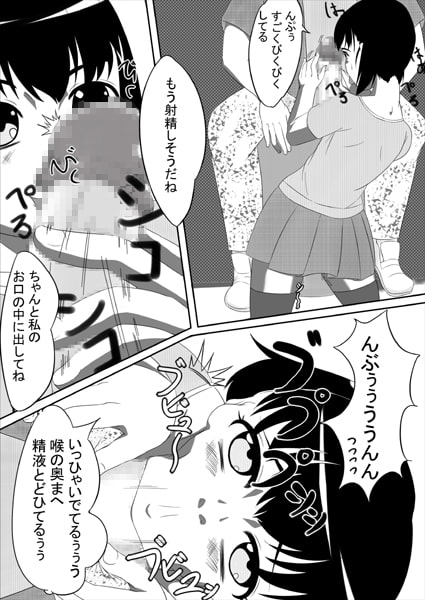 RJ123269 img smp2 RJ123269[131006][ぼうん悩]お外でエッチはいつもより興奮しちゃうっっ!!