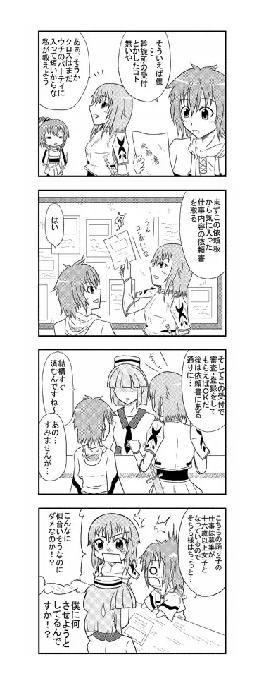 アジごのみ 2