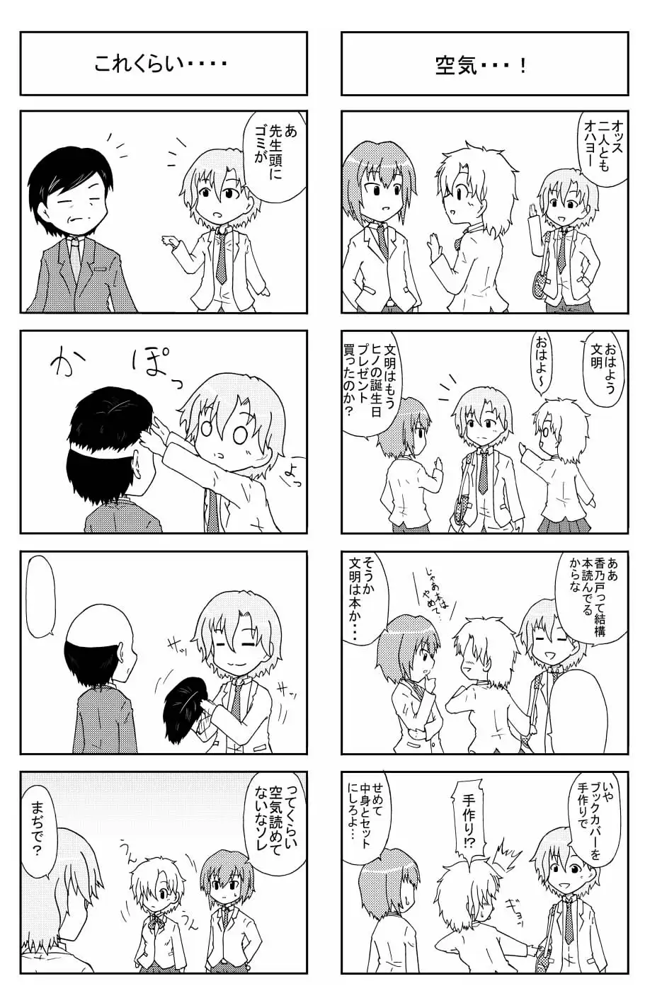 アジごのみ 3