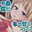 売春!露出?着せ替え魔法少女RPG 売春!露出?着せ替え魔法少女RPG