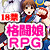 爆乳!孕ませ!格闘エロRPG~KING OF BITCH FIGHTER 2013~ 爆乳!孕ませ!格闘エロRPG~KING OF BITCH FIGHTER 2013~