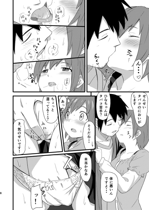 [H Manga] [131018][人生あの電柱まで作戦] ひなどり RJ123734 img smp1