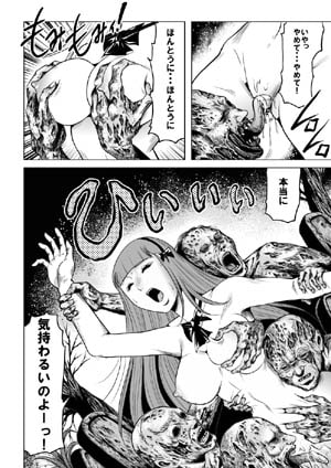 RJ123821 img smp2 RJ123821[131019][ショックハンド]レイプ・オブ・ザ・リビングデッド