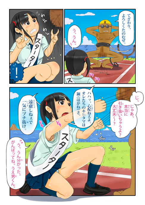 RJ123954 img smp1 RJ123954[131102][式サチオ]バック ファイアー部