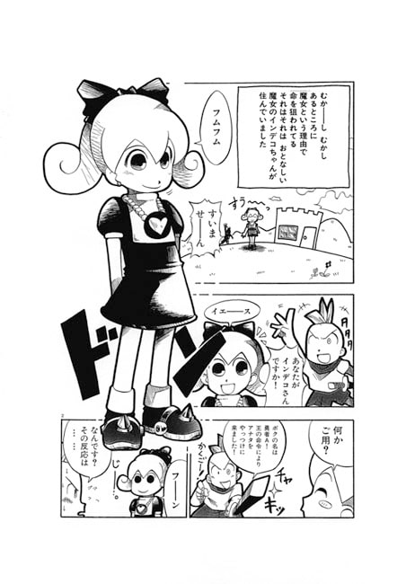 RJ124023 img smp2 RJ124023[131101][ルドルフbyKINOKO]FINAL