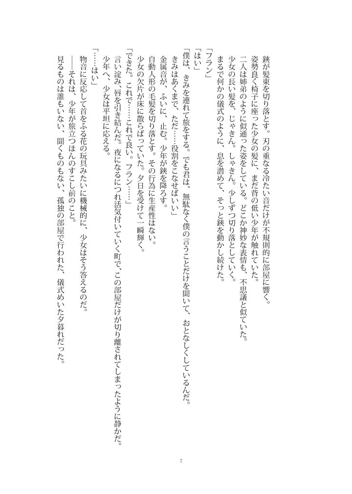 RJ124188 img smp2 RJ124188[131025][Little Curly]冷たい手のひら(2)揺れる肖像女は振り向かない