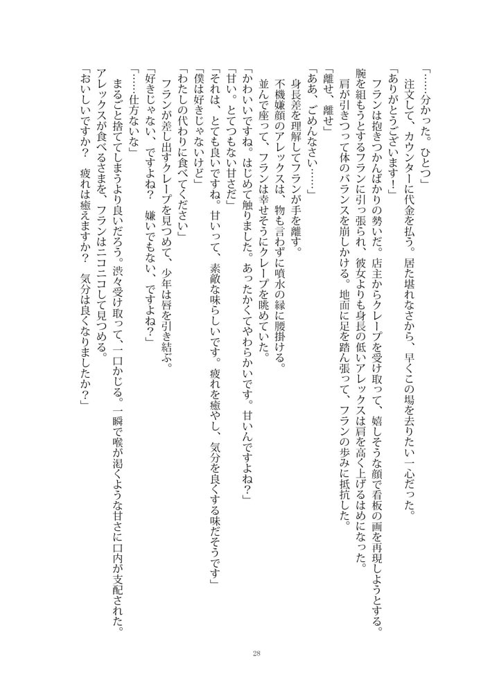 RJ124188 img smp3 RJ124188[131025][Little Curly]冷たい手のひら(2)揺れる肖像女は振り向かない