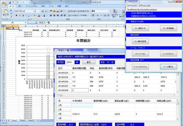 RJ124356 img smp1 RJ124356[131029][townplanner]payment 時給計算ソフト