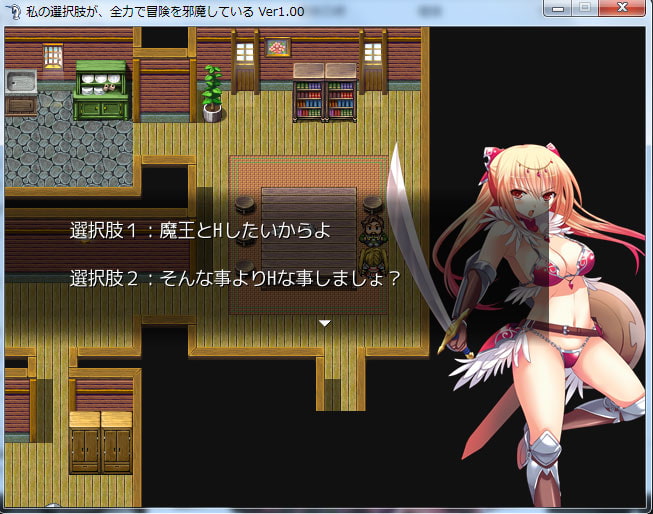 [H Game] [131101][ゲームサークルぷろと] 私の選択肢が、全力で冒険を邪魔している RJ124411 img smp1