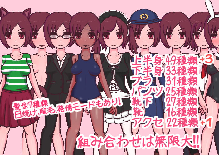 RJ124438 img smp1 RJ124438[131030][みちばたけ]きせかえアヤさん