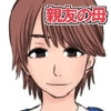 憧れだった西村の母ちゃんで童貞を卒業した話 憧れだった西村の母ちゃんで童貞を卒業した話