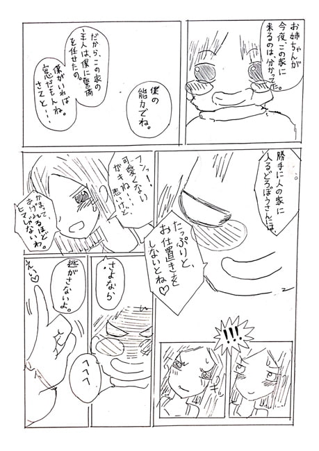 RJ124547 img smp1 RJ124547[131103][ブラン]女怪盗をコチョコチョ