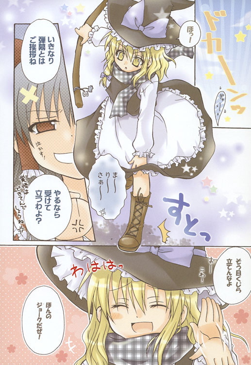 RJ124567 img smp1 RJ124567[131103][シャングリラ]魔女の蒐集便 Extra