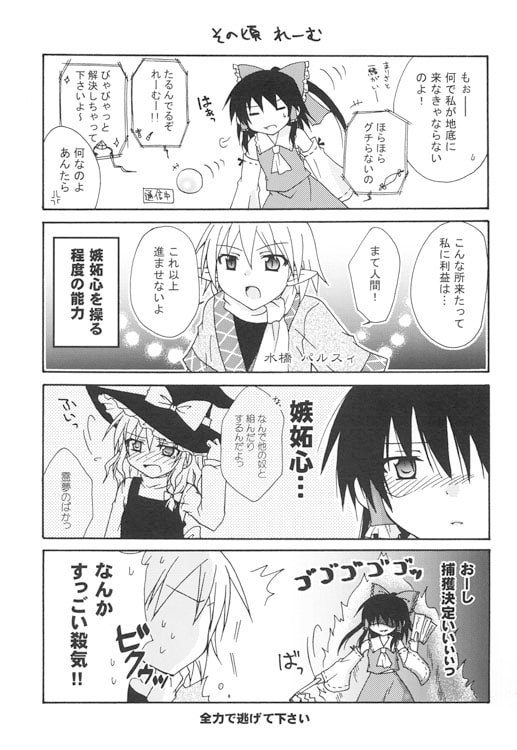 RJ124567 img smp3 RJ124567[131103][シャングリラ]魔女の蒐集便 Extra