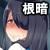 根暗でぼっちでエロいことばかり考えているむちむちな女の子のお話 根暗でぼっちでエロいことばかり考えているむちむちな女の子のお話