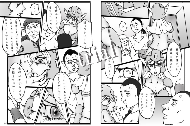 RJ124849 img smp1 RJ124849[131115][studio binz]露出狂男の娘勇者の冒険「LV09 女戦士フルボッコ」