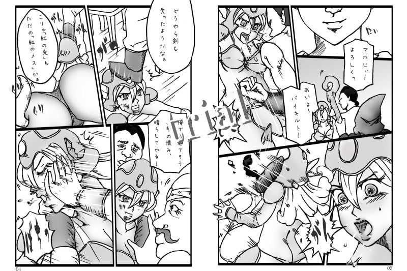 RJ124849 img smp2 RJ124849[131115][studio binz]露出狂男の娘勇者の冒険「LV09 女戦士フルボッコ」