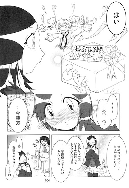 RJ124996 img smp1 RJ124996[131121][乾燥水路]友達で家族で恋人