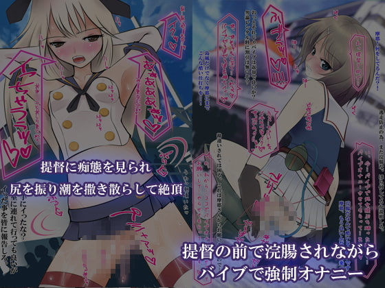 [H CG] [131116][ミントチョコレート] 艦娘せれくしょん RJ125000 img smp1