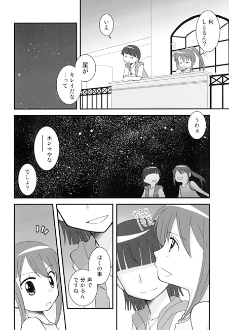 RJ125064 img smp1 RJ125064[131120][ビギナーズハウス]Happy Lucky Love Season