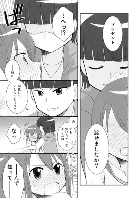 RJ125064 img smp2 RJ125064[131120][ビギナーズハウス]Happy Lucky Love Season