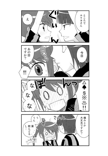 RJ125064 img smp3 RJ125064[131120][ビギナーズハウス]Happy Lucky Love Season