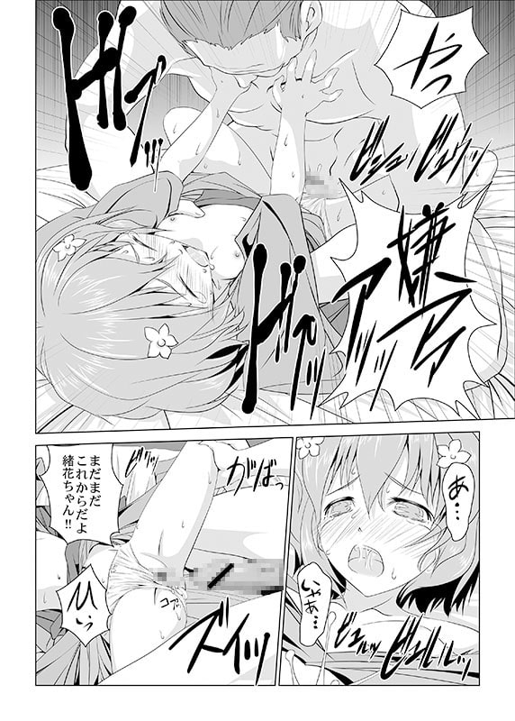 RJ125111 img smp3 RJ125111[131114][W@nd]裏・喜翆荘