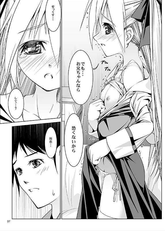 RJ125117 img smp1 RJ125117[131116][W@nd]妹の危険なおねだり