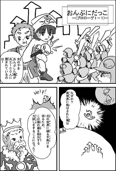 RJ125270 img smp1 RJ125270[131118][みゃ♂]おんぶにだっこ プロローグ