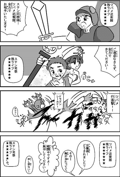 RJ125270 img smp2 RJ125270[131118][みゃ♂]おんぶにだっこ プロローグ