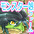 モンスターっ娘ファーム1.5 モンスターっ娘ファーム1.5