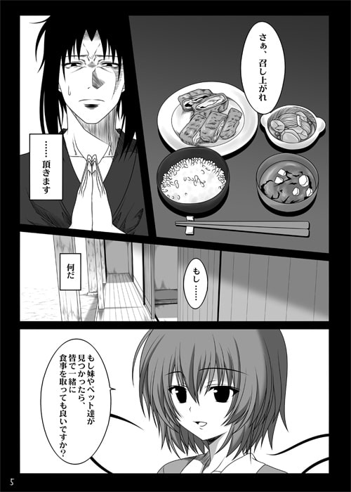 RJ126306 img smp1 RJ126306[131230][Check Mate!]純哀サトラレ8 (終)