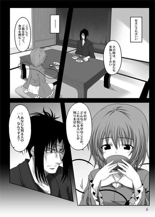 RJ126306 img smp2 RJ126306[131230][Check Mate!]純哀サトラレ8 (終)