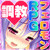 桃色汁~桃色フェロモンで調教学園RPG~ 桃色汁~桃色フェロモンで調教学園RPG~