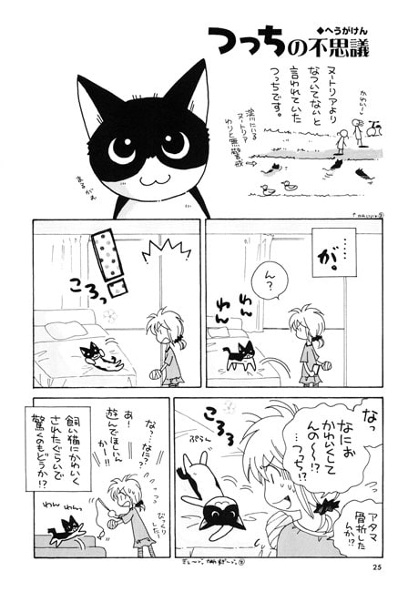 RJ126844 img smp3 RJ126844[131226][突貫工事!おぢろう組っ]トラP(8)