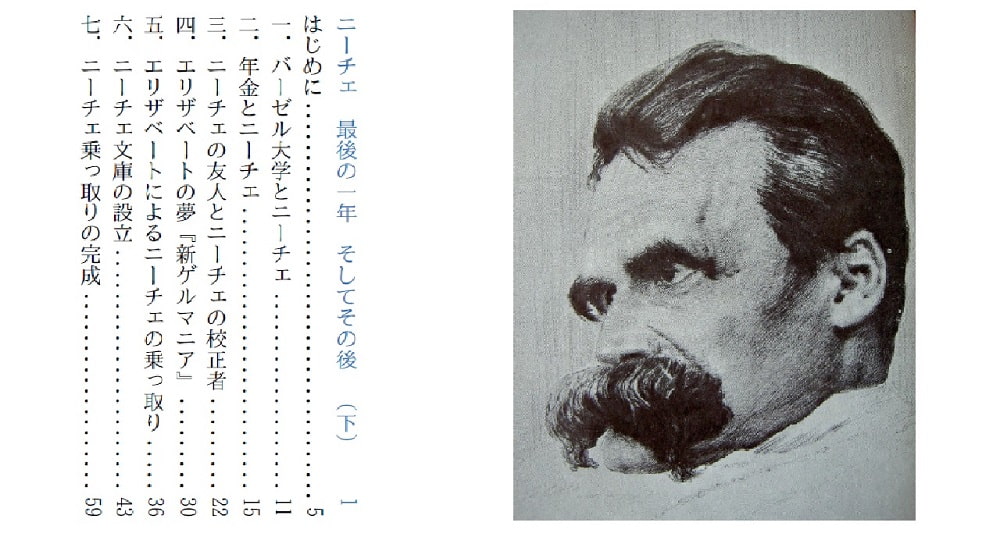 RJ126933 img smp1 RJ126933[131224][紅学素人]ニーチェ最後の一年 そして、その後(下)