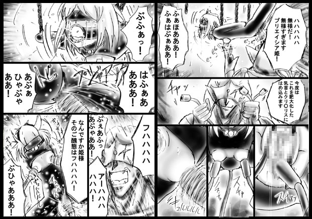 [H Manga] [131228][でんで] 『不思議世界 Mystery World ののな21』～囚われたお姫様、魔城の機械調教淫拷問姦～, 私が育てた初めての駆逐艦それはヴェールヌイでレベルは70でした (2M) RJ127210 img smp2