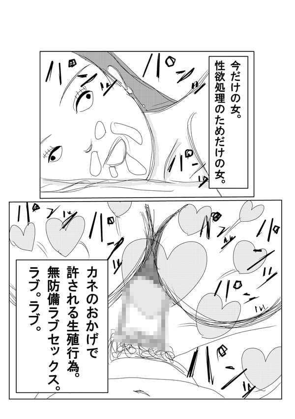 RJ127285 img smp3 RJ127285[131230][フリークスタジオ]東南アジア娼婦と生膣交渉しちゃうと中毒になる