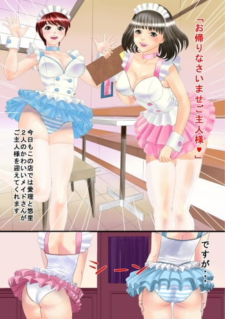 RJ127320 img smp1 RJ127320[131231][江戸川工房]淫乱メイドさん日記