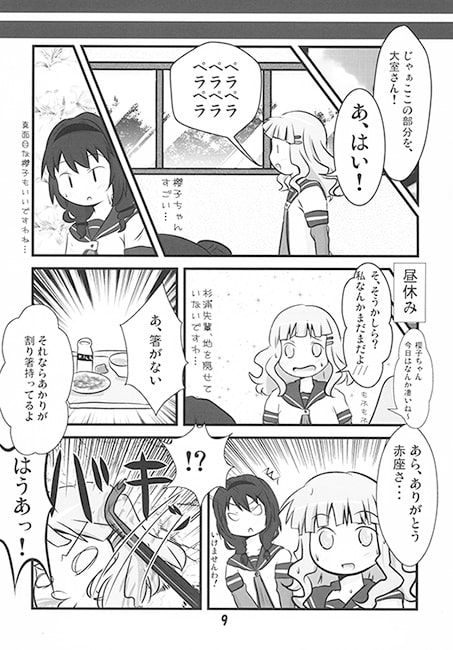 RJ127360 img smp2 RJ127360[140105][カラーひよこ愛好会]生徒会ぱにっく！？