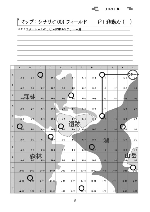 RJ127520 img smp1 RJ127520[140104][筋肉外道会]秘境伝承ミスティック・ブレイズTRPG