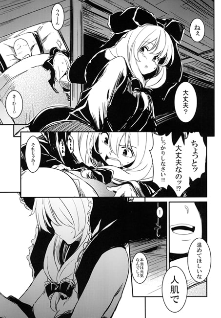 RJ127523 img smp1 RJ127523[140119][しぐれえび]冬でも雛ちゃんと練習したい!!