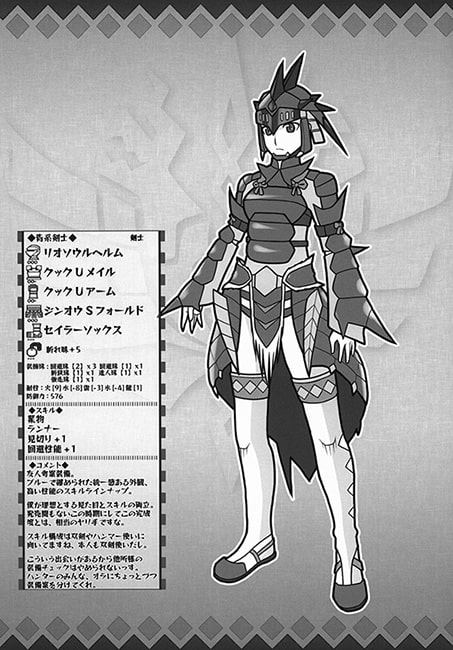 RJ127572 img smp1 RJ127572[140112][略式・改]オススメ装備を考える本G8