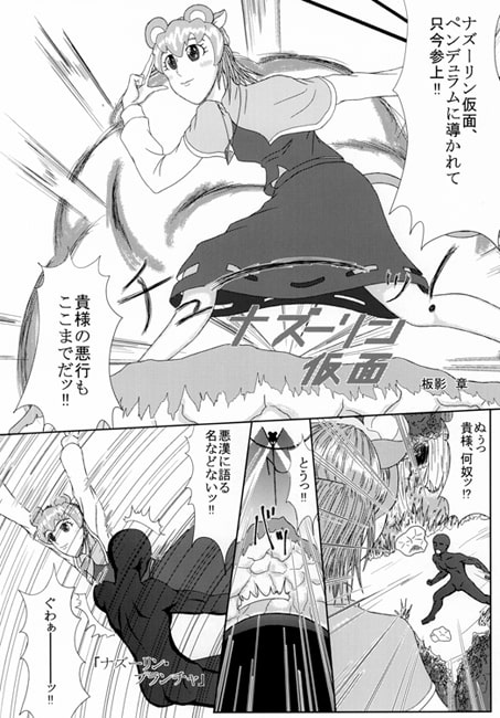 RJ127597 img smp2 RJ127597[140123][らくがきの宿]やどねずみ3匹目