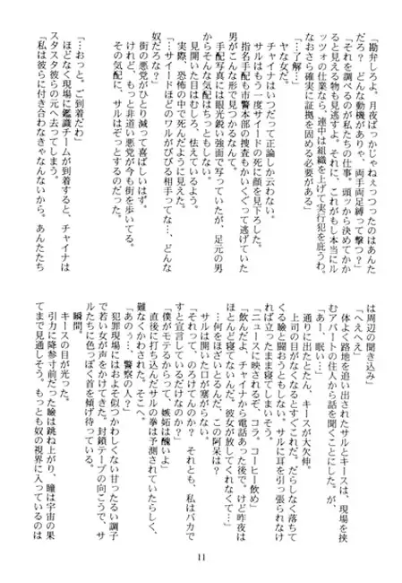 RUSH! vol.4 2