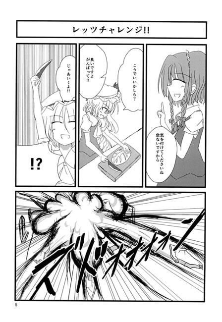 RJ127638 img smp1 RJ127638[140114][風見板]紅魔のセプテット