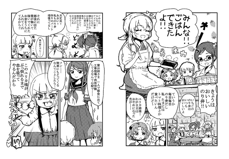 RJ127687 img smp1 RJ127687[140105][流星バズーカ]ア○カツ一家ラジカツ入り